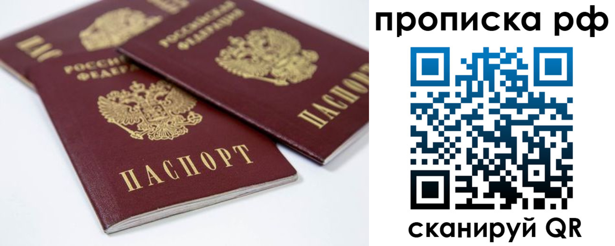 временная регистрация 2025 в Слюдянке
