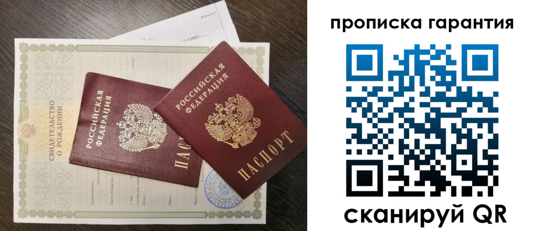 купить прописку в Слюдянке