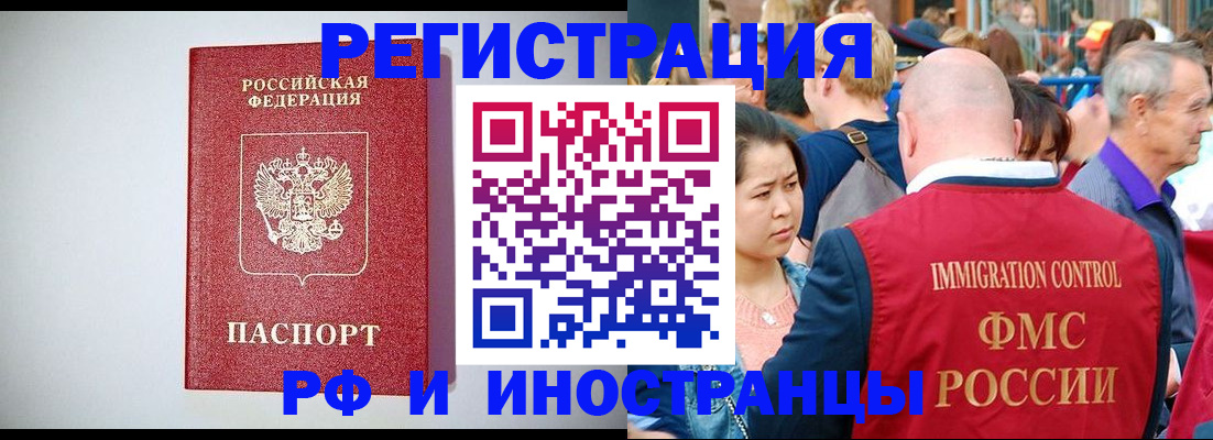 временная регистрация госуслуги в Слюдянке