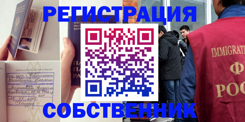 пропишу в квартире в Слюдянке