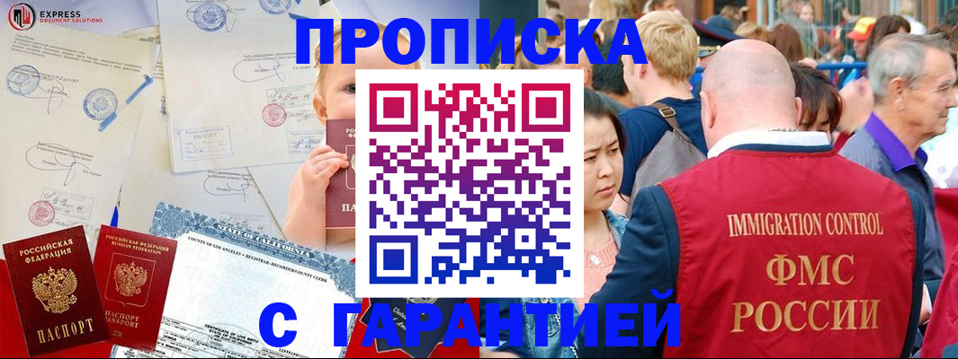 временная регистрация собственник в Слюдянке