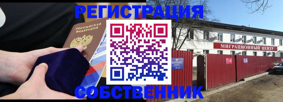 регистрация в Слюдянке